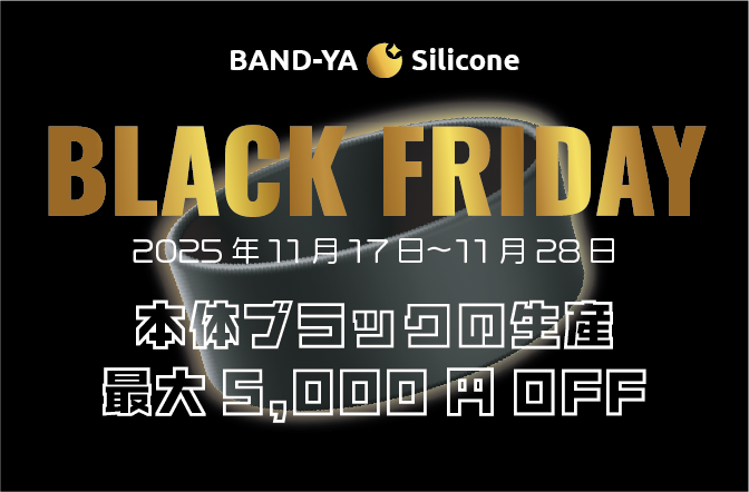 BAND-YA Silicone ブラックフライデーセール