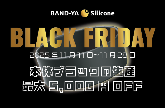 BAND-YA Silicone ブラックフライデーセール