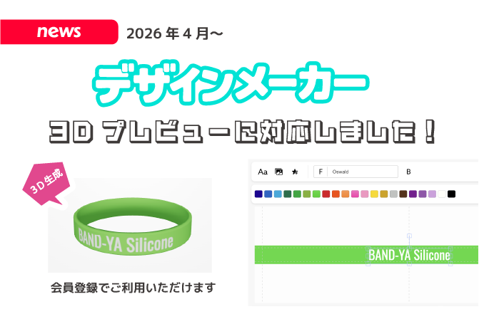 デザインメーカー