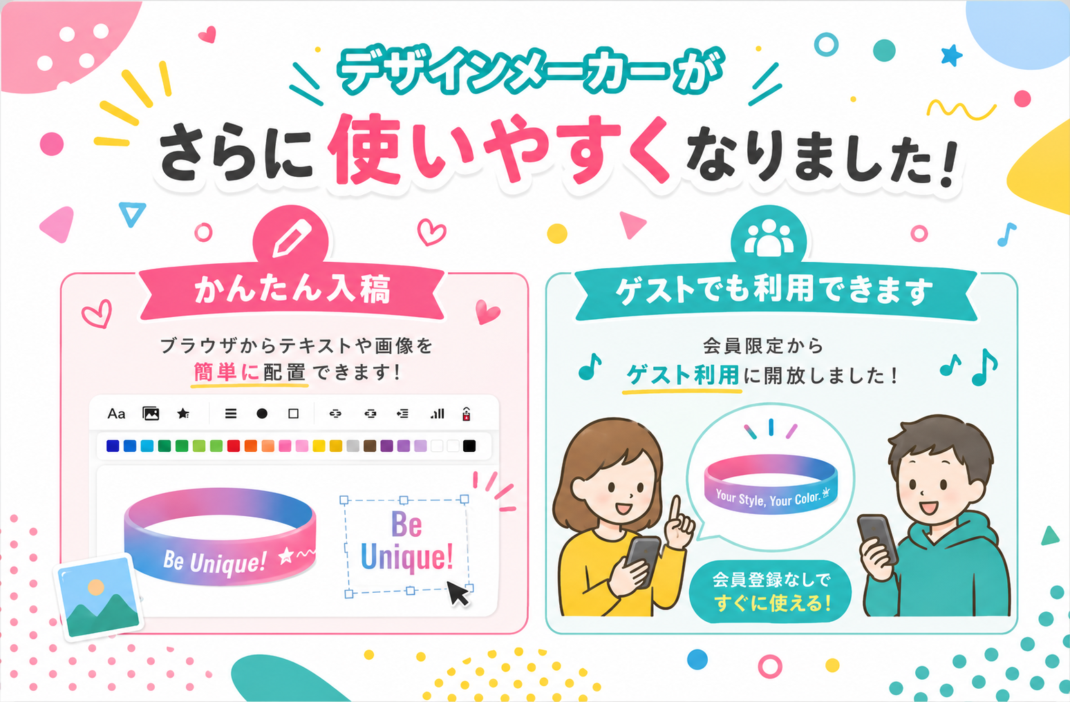 デザインメーカー