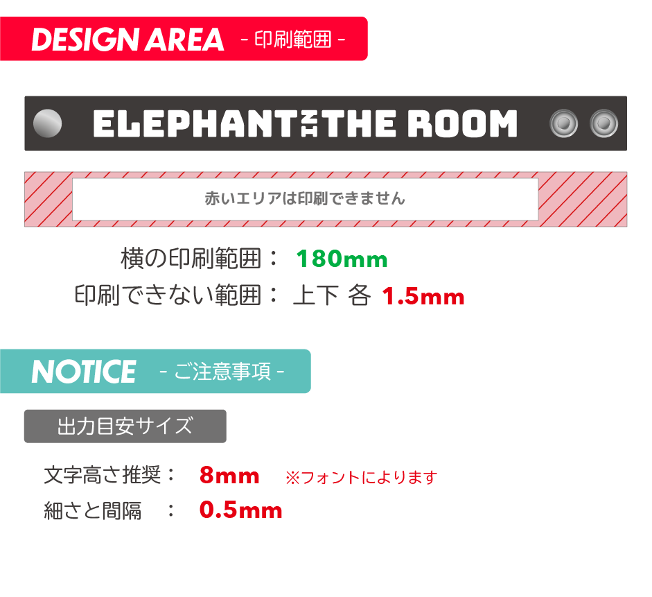 PVCボタン留め 印刷範囲
