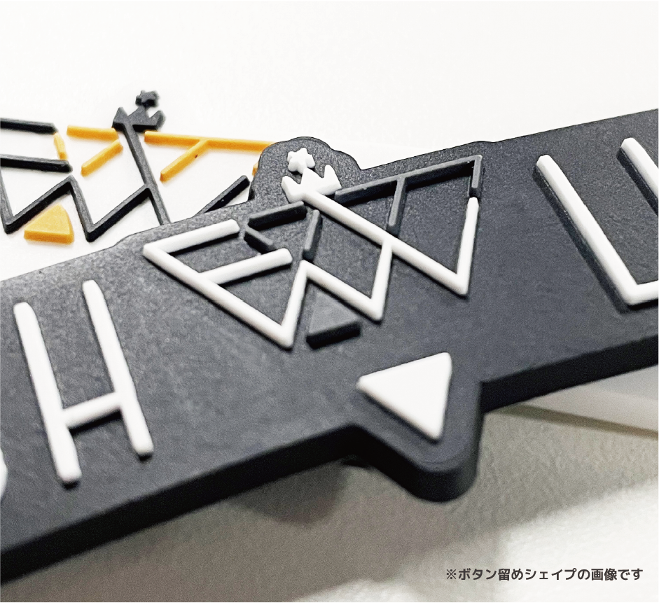 PVCボタン留めシェイプ