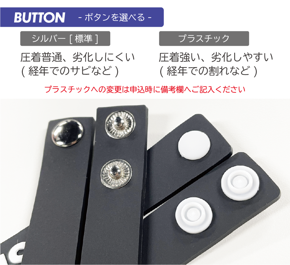 PVCボタン留めシェイプ ボタン種類