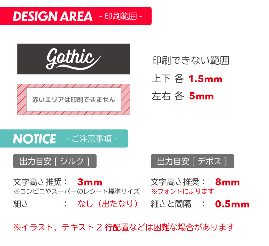 シリコンリング 印刷範囲お