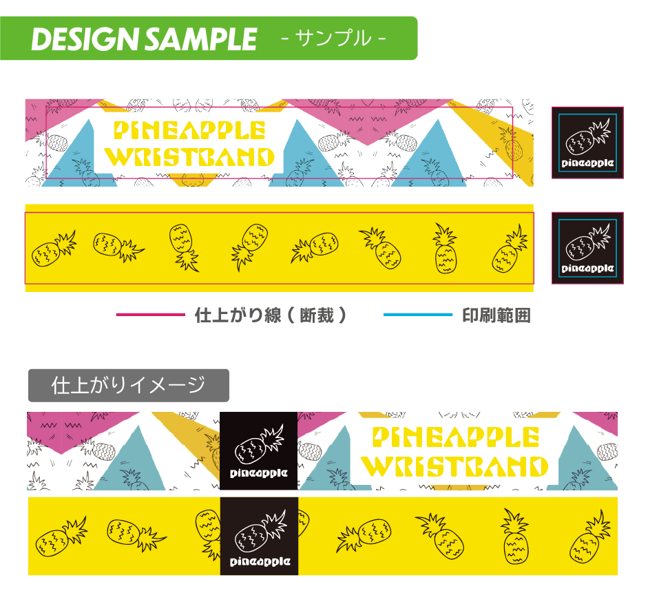 ボリエステルゴムバンド 仕上がりイメージ