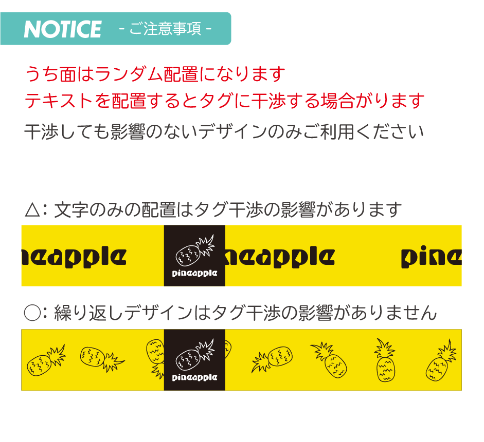 ボリエステルゴムバンド 注意事項