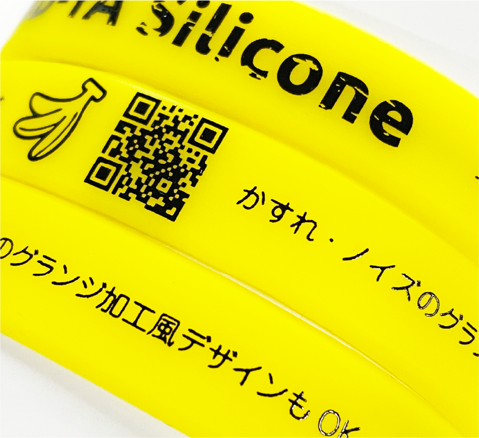 シリコンバンド シルク印刷