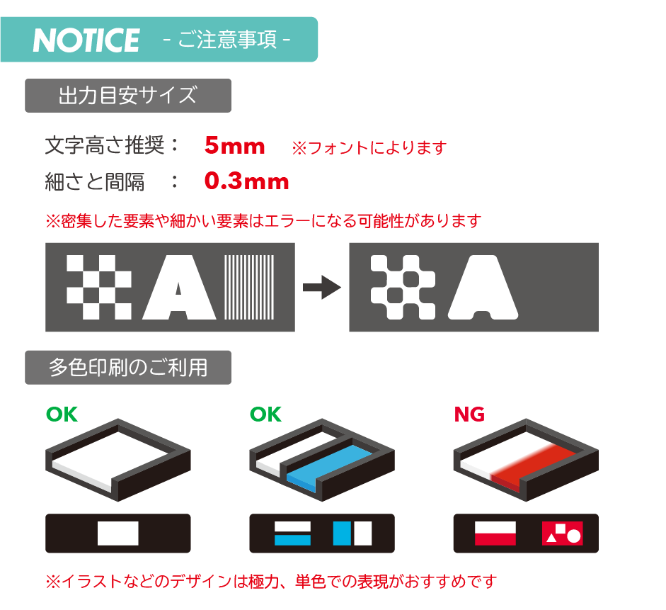 シリコンバンド デボス加工 注意事項