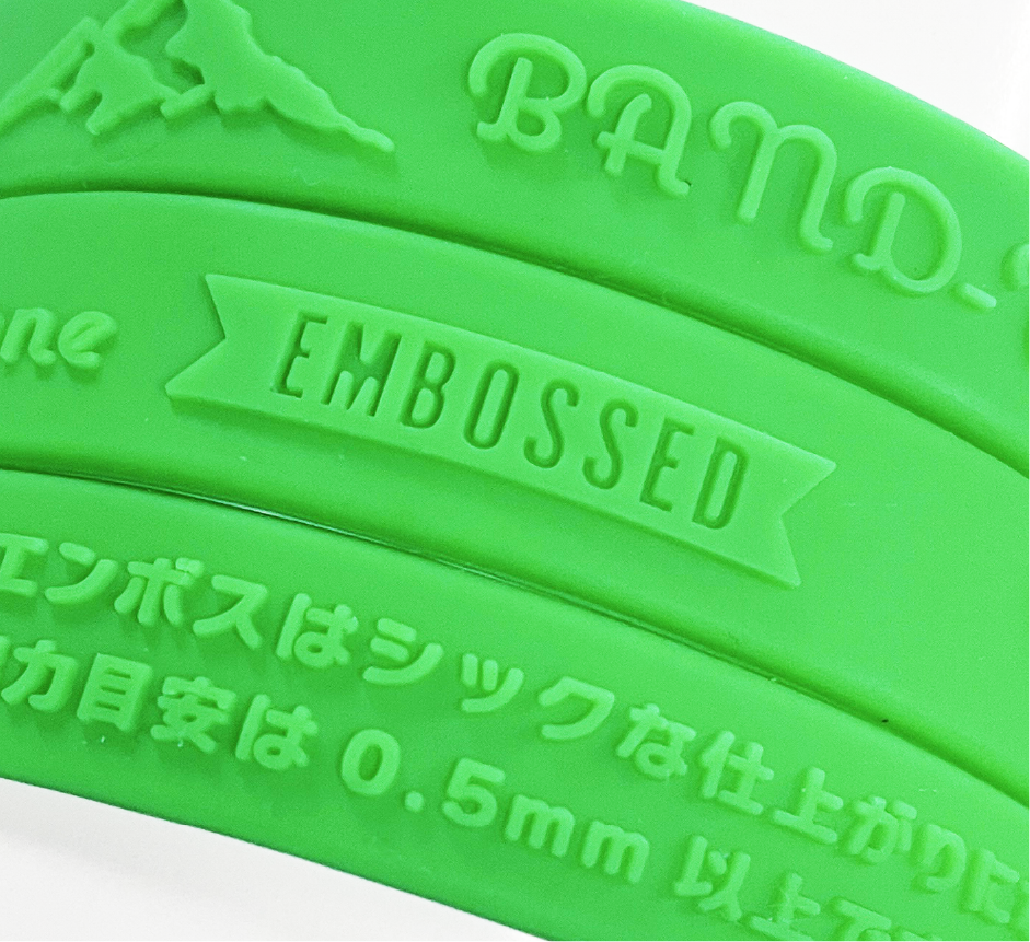 シリコンバンド エンボス加工