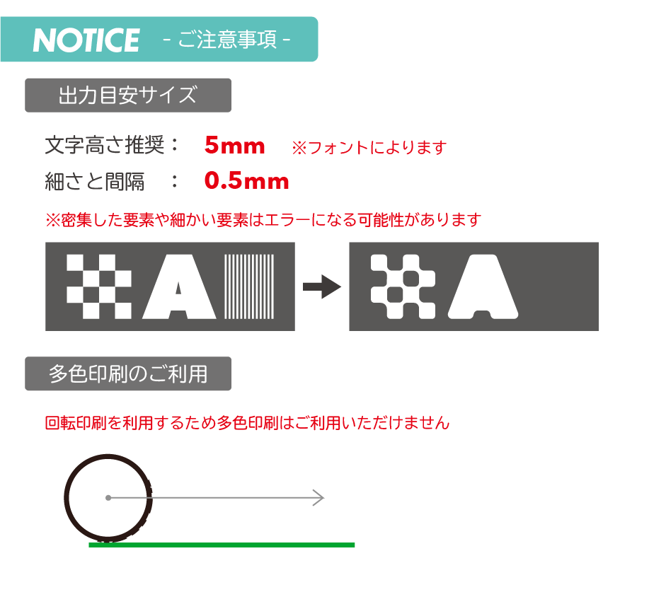シリコンバンド エンボス加工 注意事項