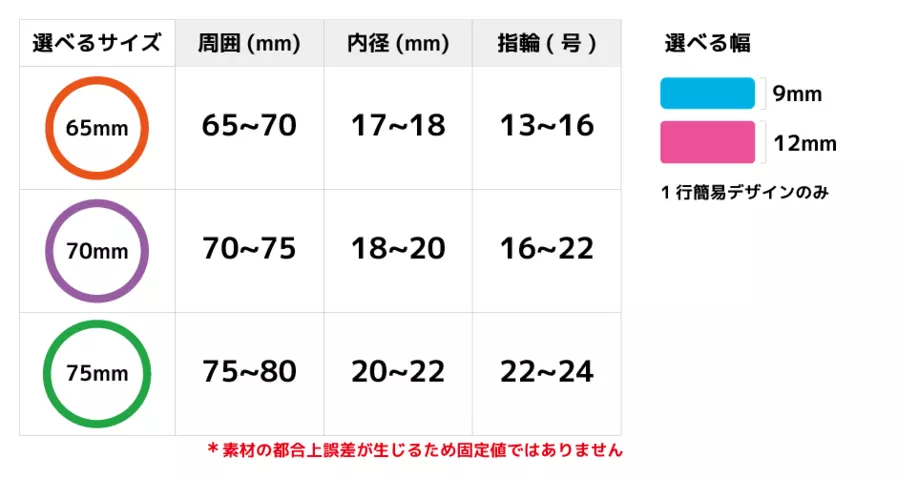 選べるサイズ