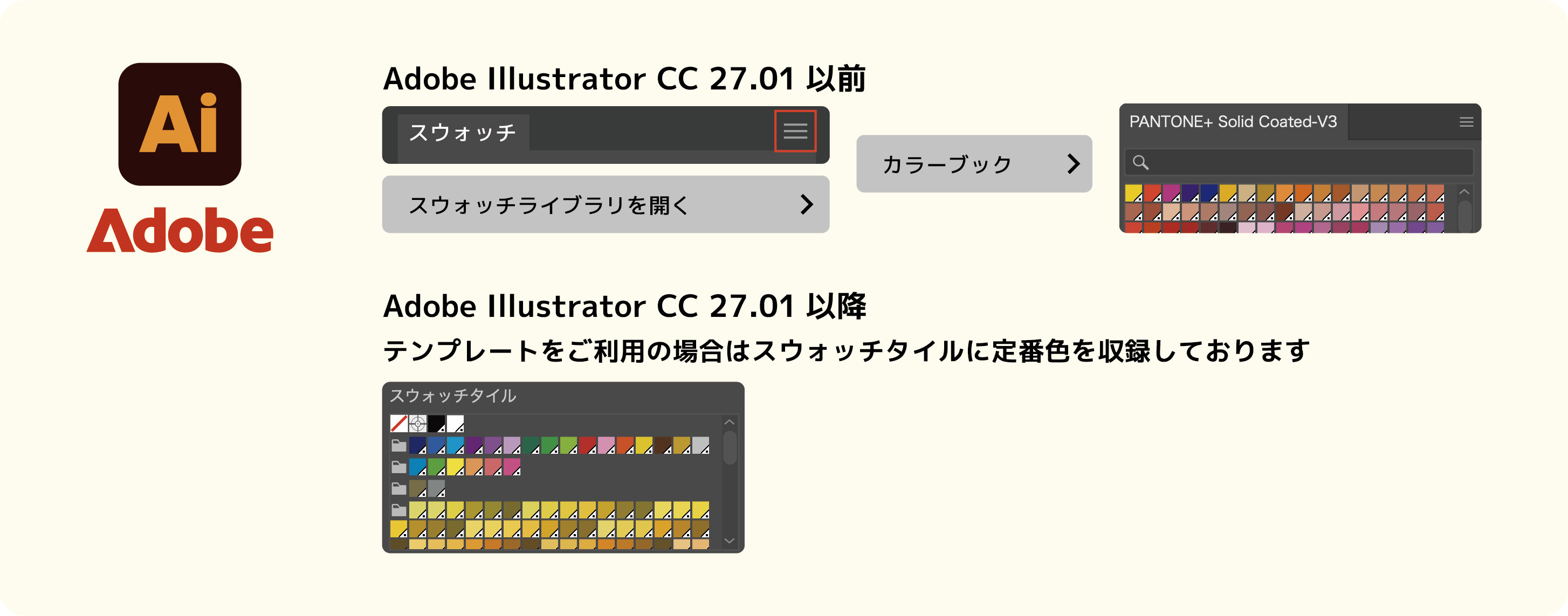 デザインデータ準備ガイド > ご利用いただける色の指定方法について